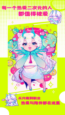 艺画天宫 1.0.0 安卓版 4