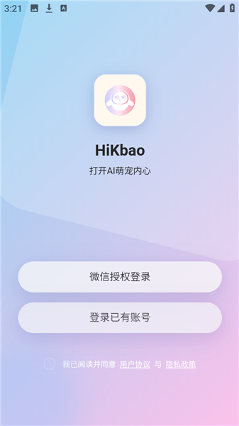 HiKbao 1.1.8 安卓版 3