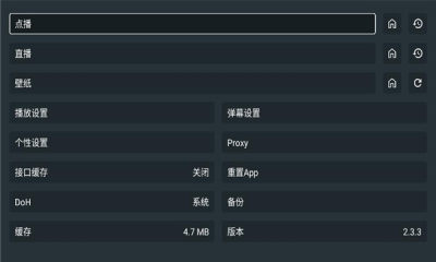 无用影视tv版 9.9.9.9 安卓版 1