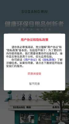 V创商城 2.0 安卓版 1