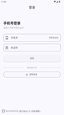 信推达 1.3.0 安卓版 1