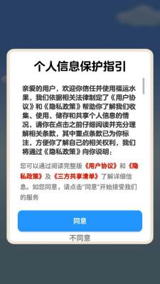 福运水果 1.1.0 安卓版 1