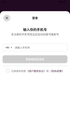 书谱IM 1.0.21 安卓版 2