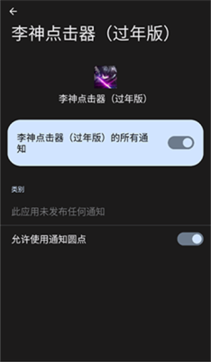 李神点击器免费版 ?官方专用? 安卓版 1
