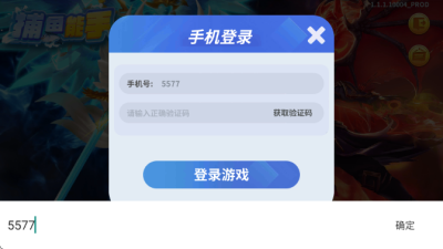 捕鱼能手爆发版 1.1.1.10004 安卓版 1