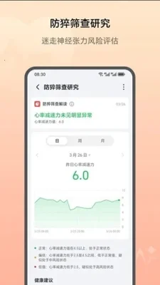 荣耀健康研究2026最新 1.2.5.300 安卓版 2