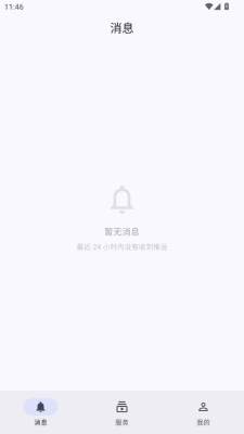 信推达 1.3.0 安卓版 2