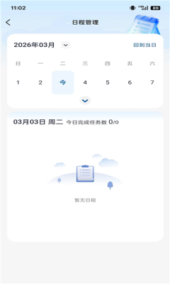 星炽守护家 1.3.7 安卓版 2