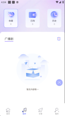 腐声fm广播剧软件免费版 2.7 安卓版 2