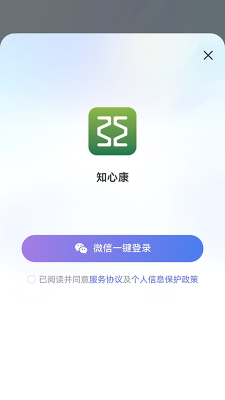 知心康 1.0.1 安卓版 1