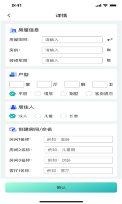 建科房检pro 1.0.0 安卓版 1
