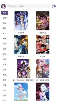 AGE漫画免费漫画 1.01 安卓版 3