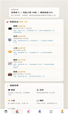 负产阶级 1.0.58 安卓版 2
