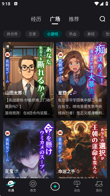 iN2X 2.0.0 安卓版 1