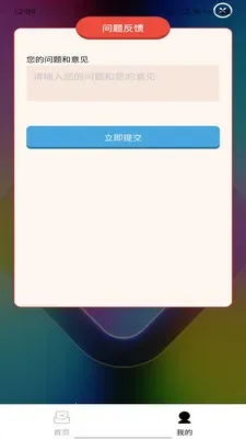 启界猜 1.0.0 安卓版 3