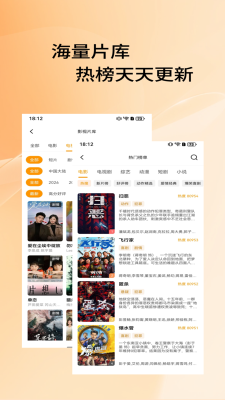 影搜搜浏览器 1.0.0 安卓版 1