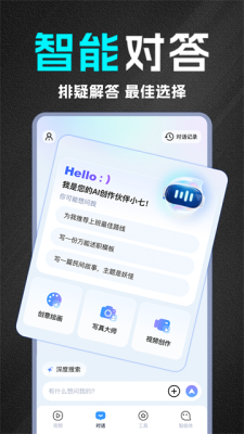 SeedAI生成视频 1.0.0 安卓版 4