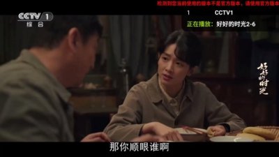 简单电视直播tv版 6.0.2 安卓版 1