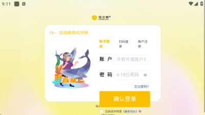 视觉狮 2.0 安卓版 2
