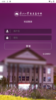 智慧东秦 1.0.15 安卓版 2