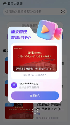 知心康 1.0.1 安卓版 2