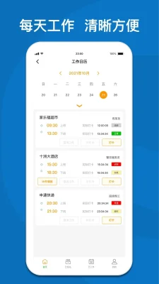 365快聘平台 5.6.1 安卓版 1