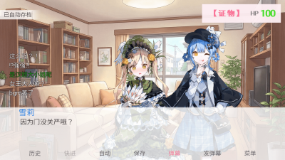 雪莉侦探的贴贴阴谋 1.19 安卓版 3