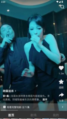 香果免费短剧 1.1.1 安卓版 1