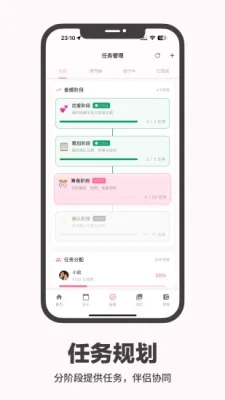 婚启备婚助手app免费版 1.2.3 安卓版 2