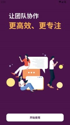 书谱IM 1.0.21 安卓版 1