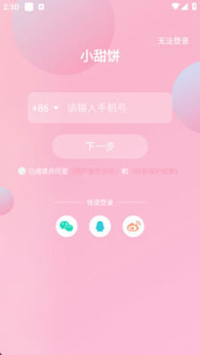 小甜饼阅读免费版 2.0.9 安卓版 2