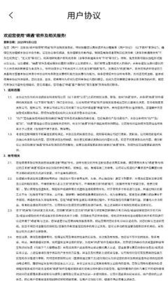 绵遇交友 3.0.0 安卓版 2