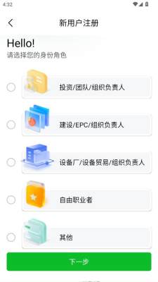 能源江湖 1.0.51 安卓版 1