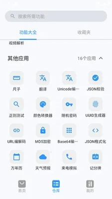 简白 1.0.2 安卓版 1
