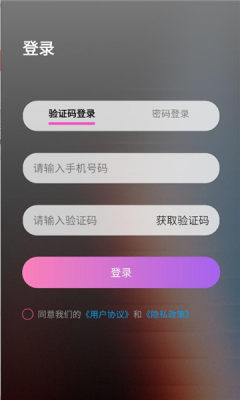 番派交友 3.0.0 安卓版 1