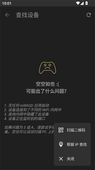 rewasd转换器 2.7.623 安卓版 1