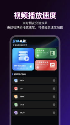 92视频 1.3 安卓版 1