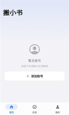 搬小书 1.0.18 安卓版 2