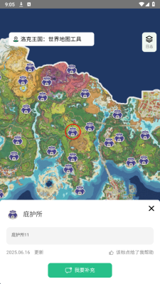 洛克王国世界地图资源查询器工具免费版 1.0 安卓版 3