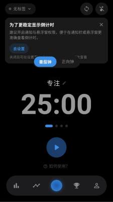 零秒专注安卓最新 0.10.1 安卓版 1