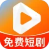 免费看短剧全集