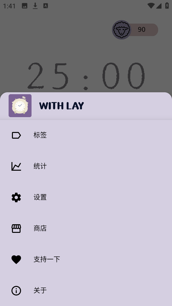 withlay 2.0.0 最新版 1