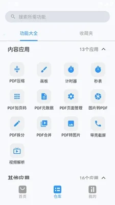 简白 1.0.2 安卓版 2