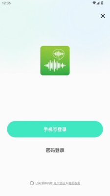 润语语音 1.0.0 安卓版 2