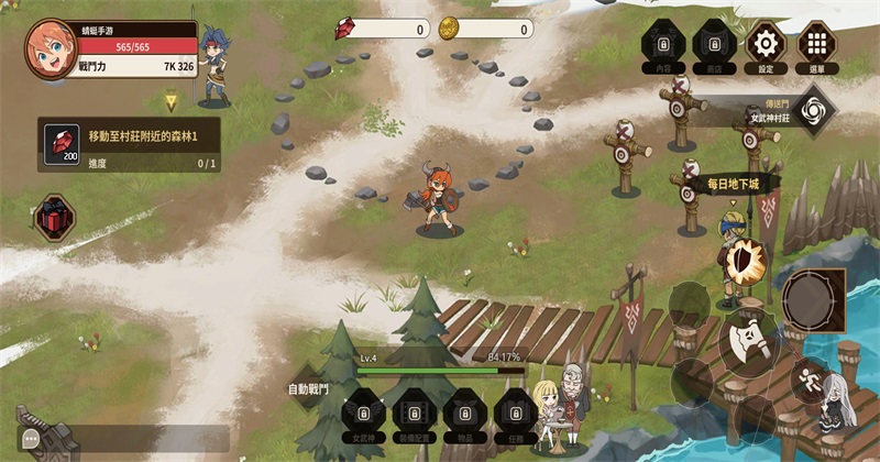 十名女武神 1.1.23 安卓版 3
