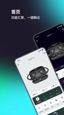 IAMCOOL 3.5.4 安卓版 2