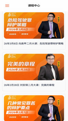 智讼律舟 2.0.0 安卓版 2