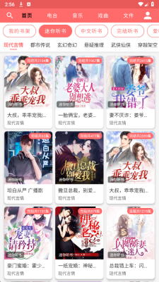 昊昊享听免费版 4.6 安卓版 1