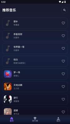 发现音乐 1.1.0 最新版 1