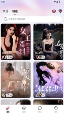 哆哆语音星球 10.0.9.0331 安卓版 2